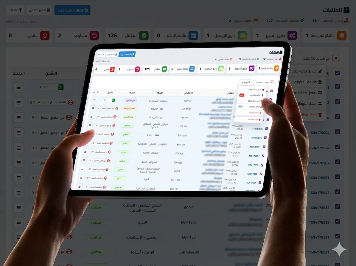 لوحة تحكم شنطة على آيباد