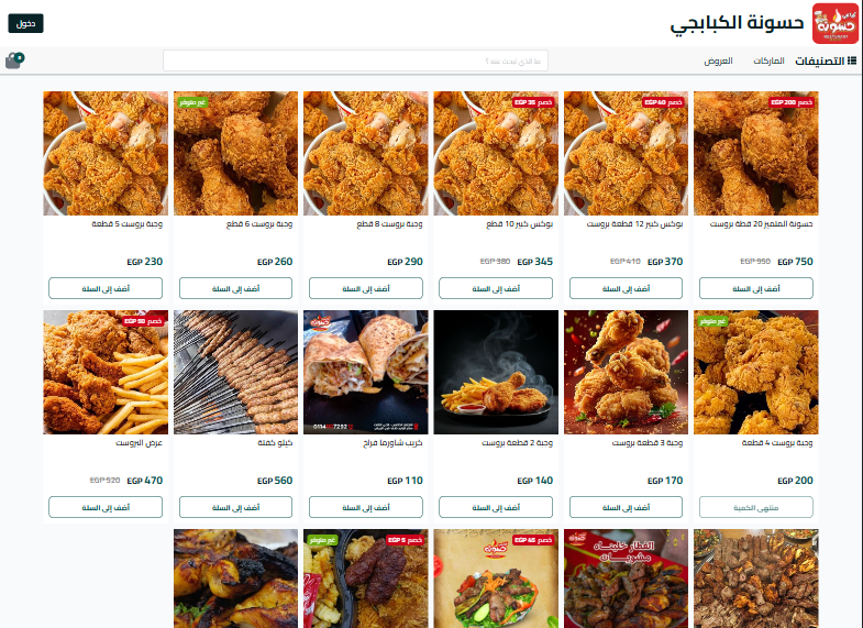 لوحة تحكم أغذية ومطاعم