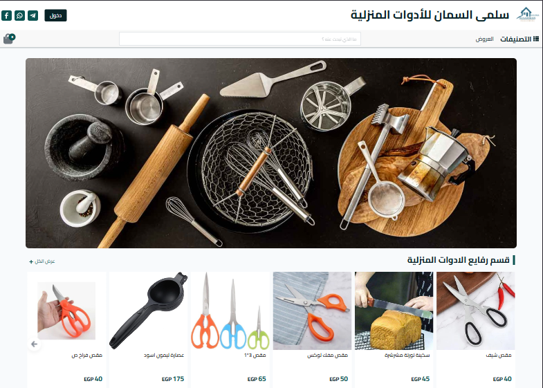 لوحة تحكم أدوات منزلية